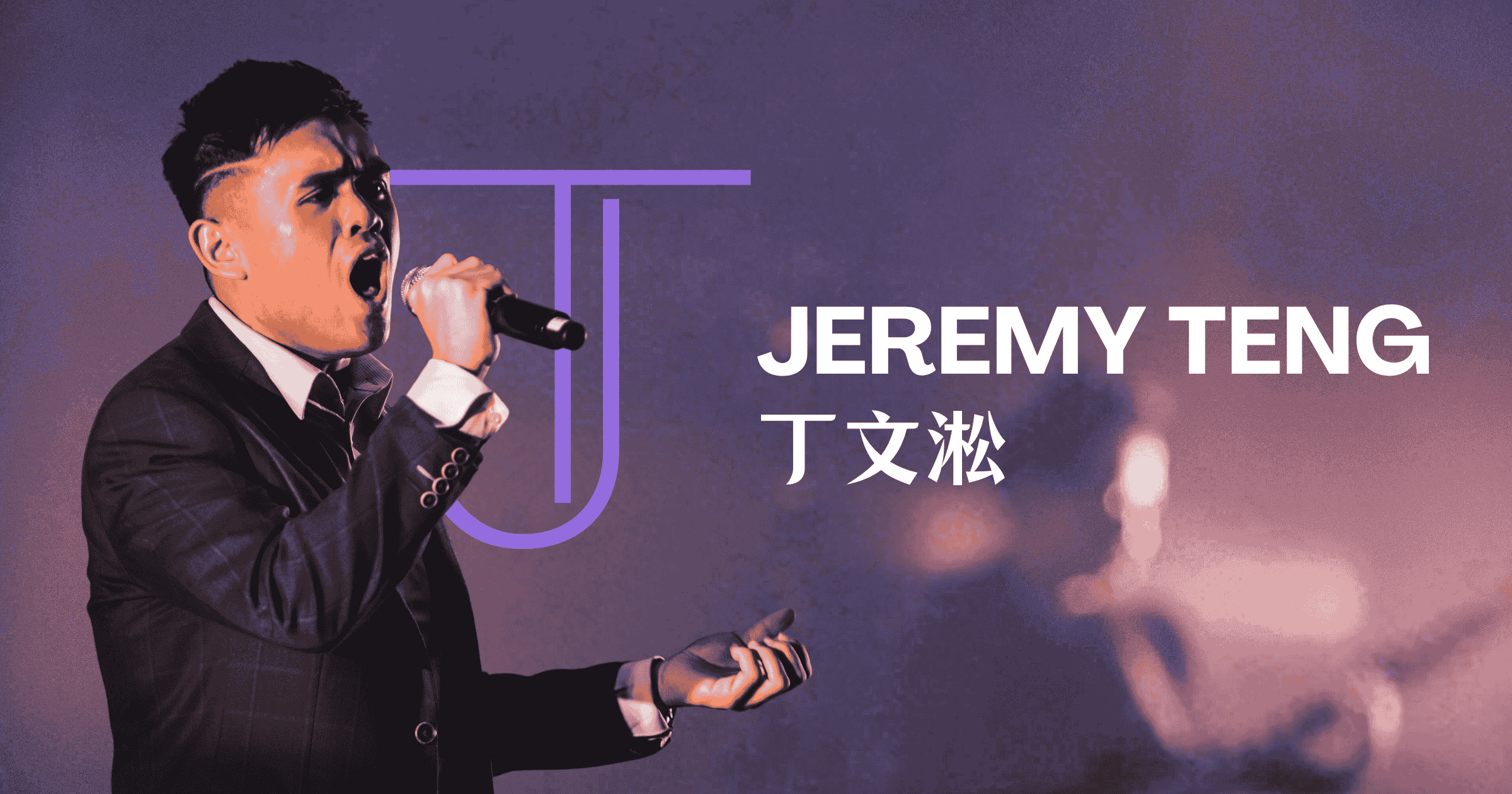 Jeremy Teng singing